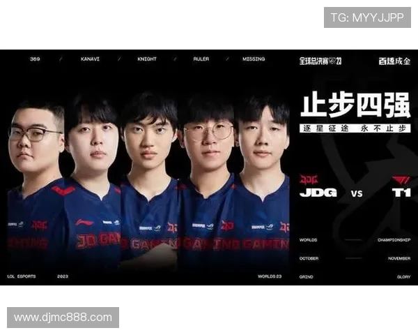 世界大师赛分析:JDG展现出卓越的灵活性与战术适应能力 世界大师赛分析:JDG展现出卓越的灵活性与战术适应能力