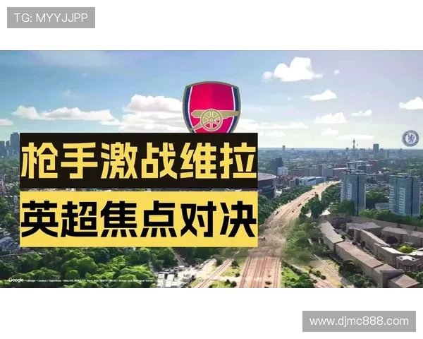 阿森纳主场激战维拉鏖战英超巅峰之夜豪门争锋再掀激情风暴