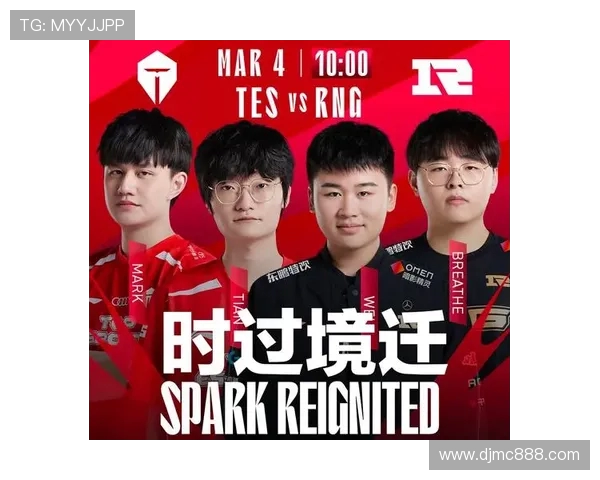 TES鏖战RNG强强对决巅峰上演谁能笑到最后掀起新赛季狂潮