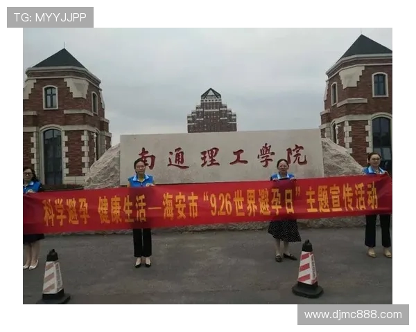 以全民健康为目标探索运动融入日常生活的科学路径与实践策略