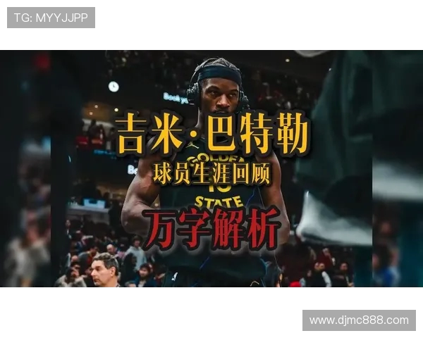 吉米巴特勒在NBA的辉煌历程与领导力展现 吉米巴特勒在NBA的辉煌历程与领导力展现