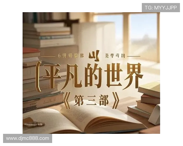 李添荣的奋斗之路：从平凡到卓越的成长故事与人生启示